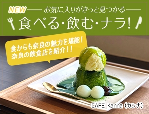 CAFE Kanna