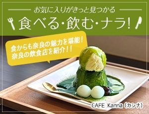 CAFE Kanna